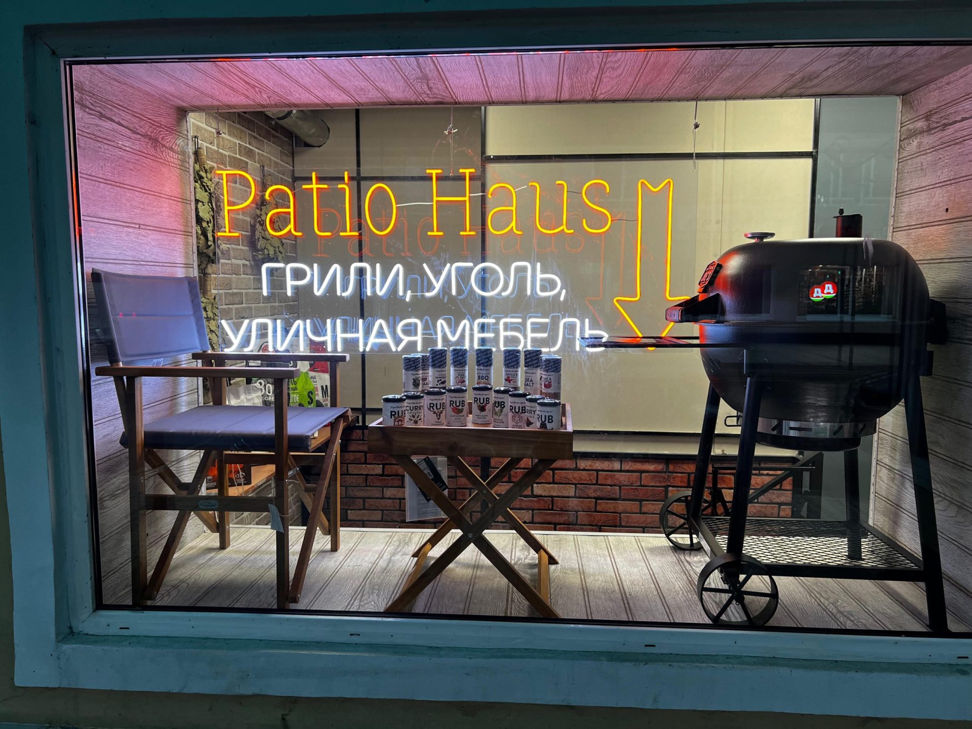 Магазин грилей Patio Haus в Звенигороде - большой выбор грилей и уличной мебели